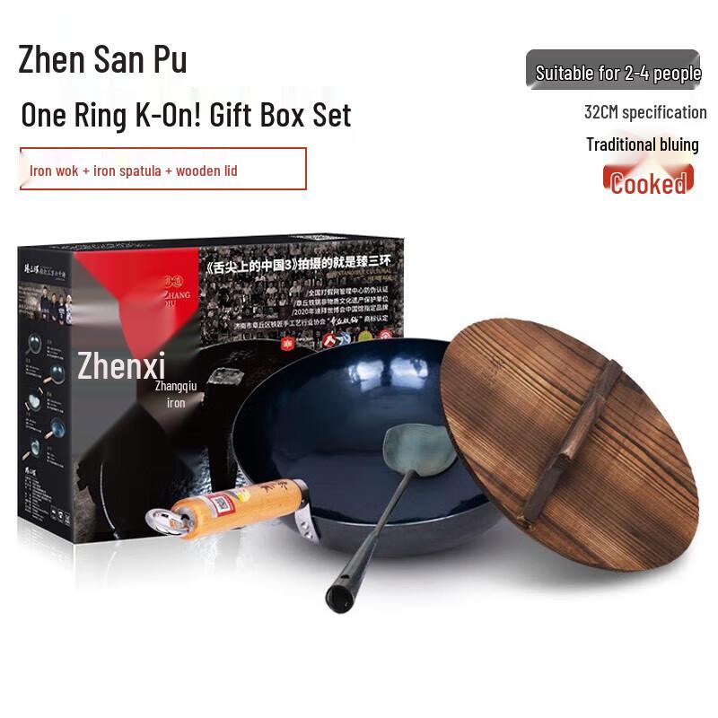 Zhen San Huan Hand-Forged Iron Wok, 32cm Gift Set