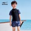ERKE Boys' Two-Piece Short-Sleeve Swimsuit