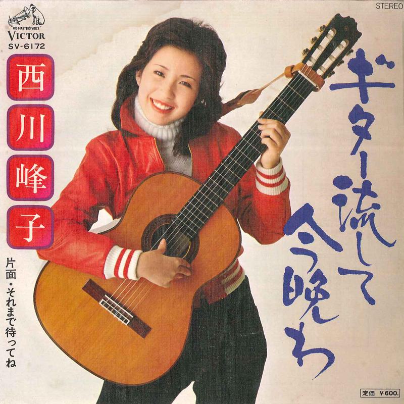 

7inch Record MINEKO NISHIKAWA - Guitar Nagashite Konbanwa SV6172 VICTOR 1977 Japan Japanese Enka/Traditional Used
