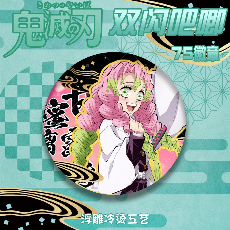 Kimetsu No Yaiba Pet Double Shiny Badge Pin Embossed Cold Foil Craft Laser Brooch Tinplate Anime Merchandise For Kids