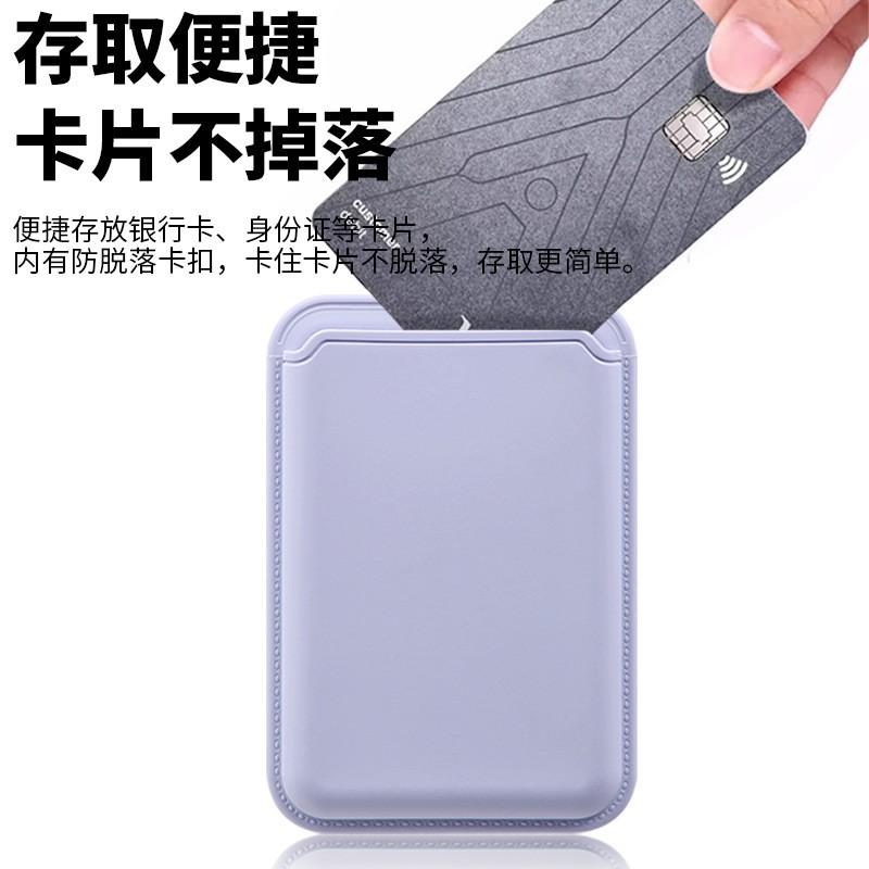 Liquid Silicone Card Holder Magnetic Phone Wallet MagSafe