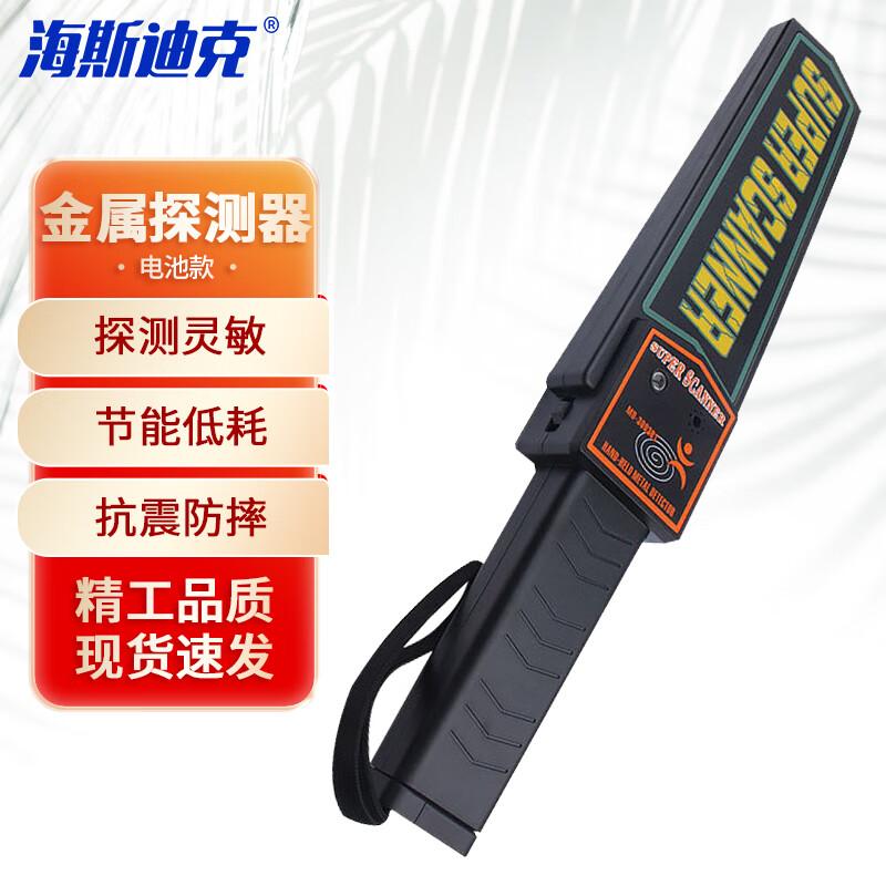 HSDIC Handheld Security Metal Detector (CN version)