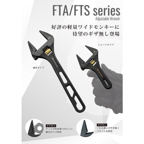 Fujiya Light Monkey, Non-serrated, Black and Gold, Total Length 252mm, Maximum Opening 43mm, FTA-43-BG