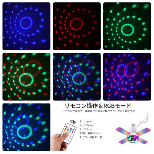 LETOUR Mirror Ball LED Four-leaf Leaf [2-in-1 Stage Light + Ceiling Light] RGB Disco Light, Magic Ball, Multi-Color Changing, Bar Light, Remote Contro