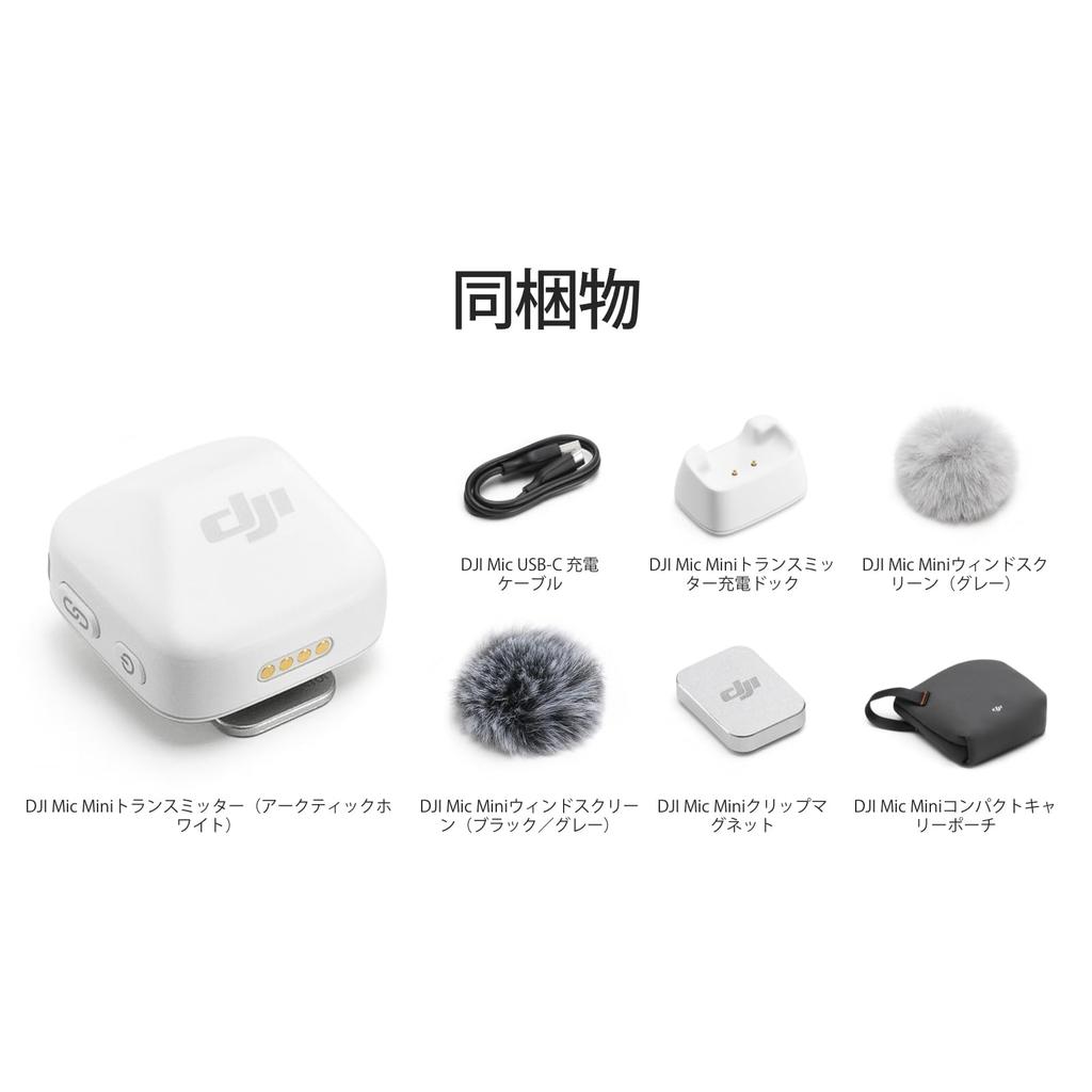 DJI Mic Mini Transmitter (Arctic White) Wireless Microphone, Lavalier Microphone, Ultralight Audio, DJI Osmo Audio, Noise Cancelling, Wireless Microph