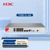 Pare-feu haute performance d'entreprise H3C F100-C-A2