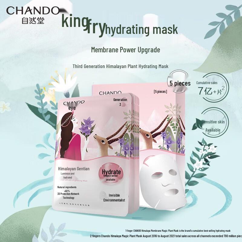 CHANDO Snow Region Gentian Brightening Sheet Mask