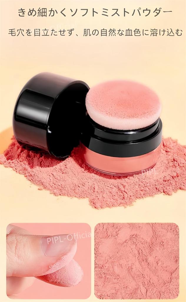 PIPL Cheek Pompon Mineral Cheek Blush with High Gloss Contour Face Cushion Highly Natural Cosmetics Puff, Blush, Soft, Pigmented, Lightweight,