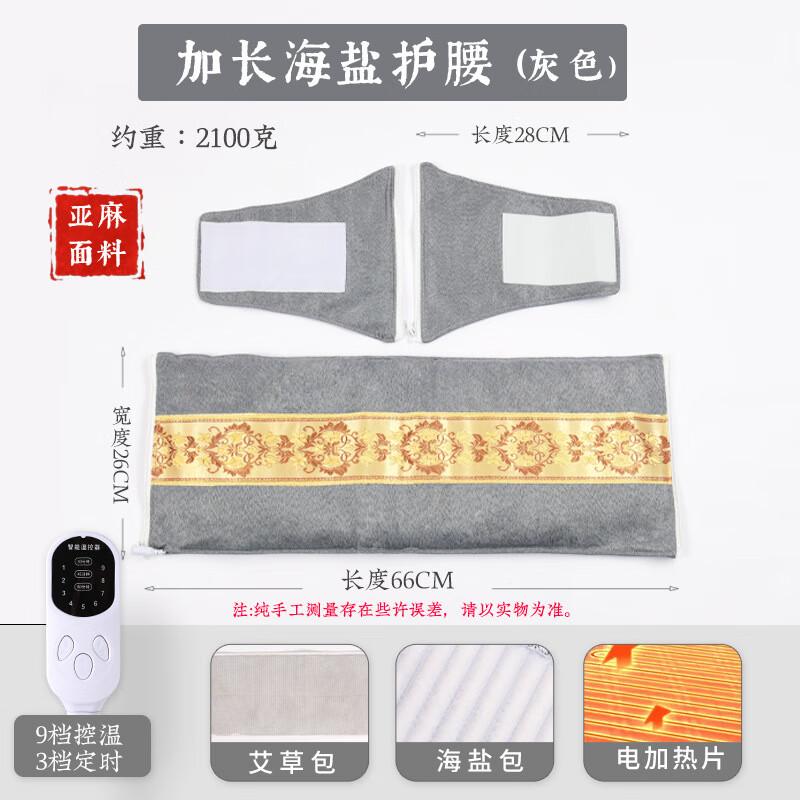 

SW Warm Palace and Waist Belt