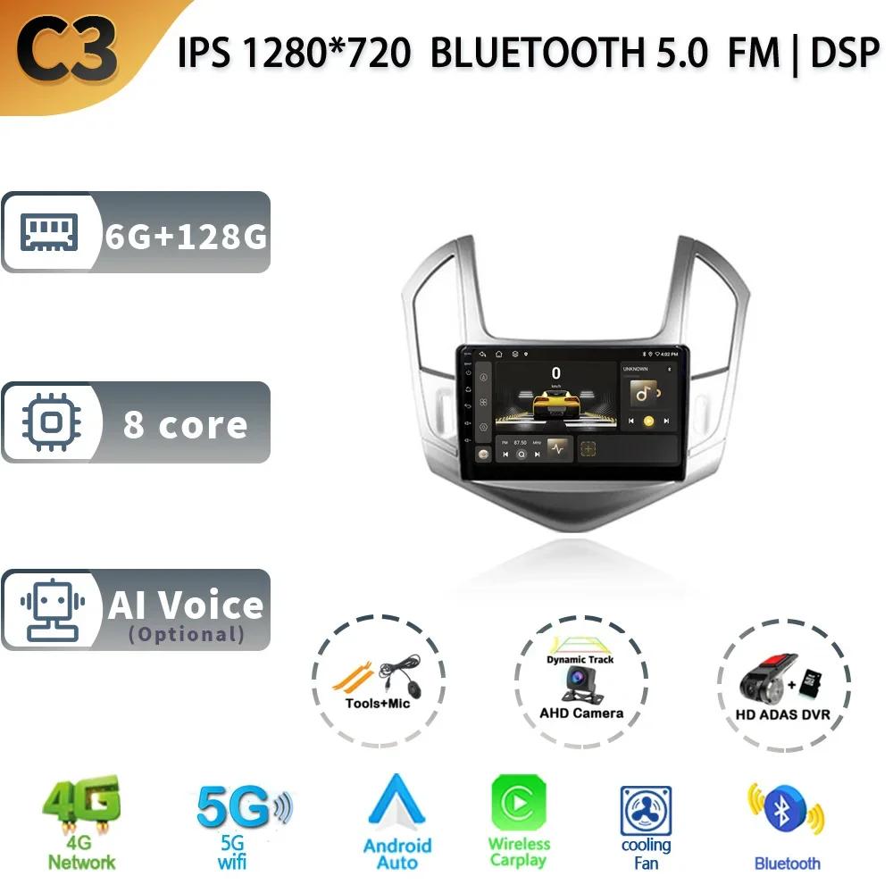 Android13 For Chevrolet Cruze J300 J308 2012-2015 Car Multimedia Stereo Player Navigation 4G GPS Auto Carplay Rear Camera Video