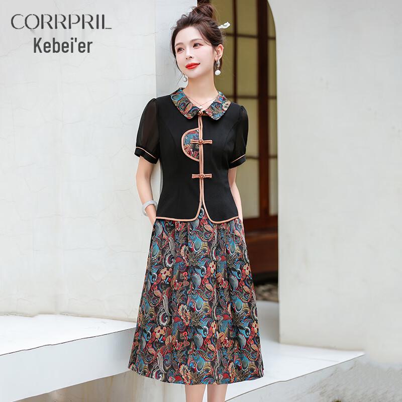 Women's Chinese Style Qipao Button Two-Piece Mid-Length Dress