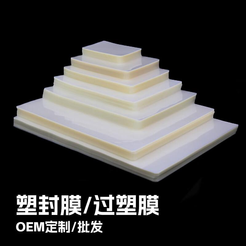 Zhu Chuang Jing Pin Laminating Film