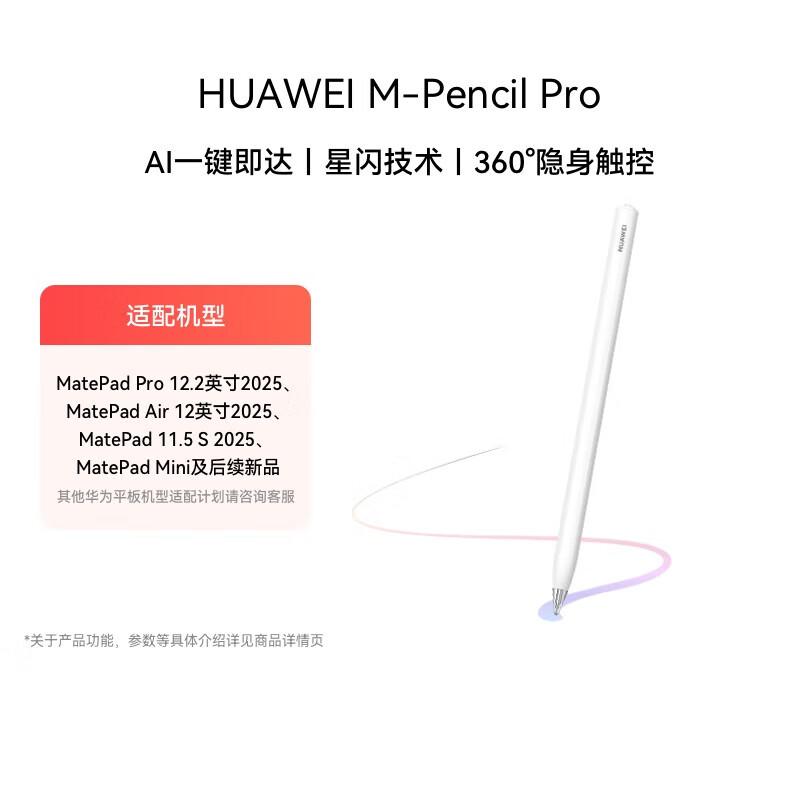 

Huawei M-Pencil Pro Star Light Stylus Pen