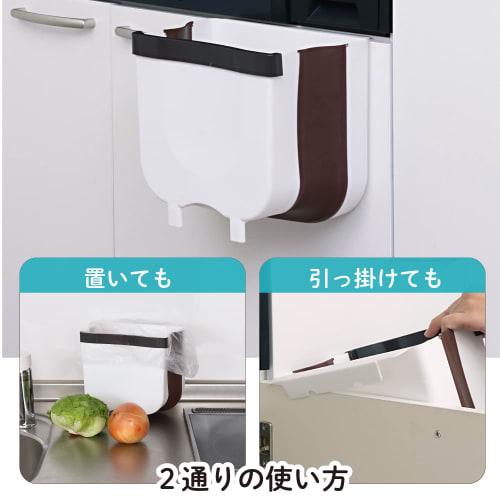 Astro Small Brown Folding Kitchen Trash Can with Hanging Holder (821-22)