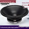 Aluminum Frame Subwoofer Speaker with Free Shipping (8, 10, 12, 15, 18-inch Sizes)