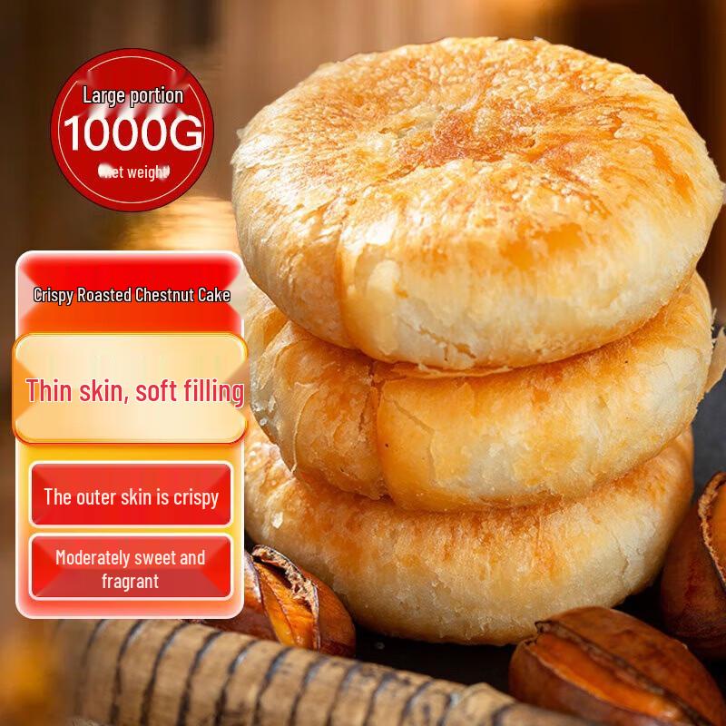 Maisuyuan Mung Bean Chestnut Cake Pastry