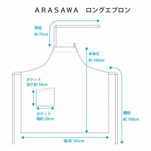 ARASAWA Women's Long Apron, Lightweight, Quick-Drying, Stylish, Cute, Simple Design, Covers the Bottom, with Pockets, Stylish (Grey Beige)