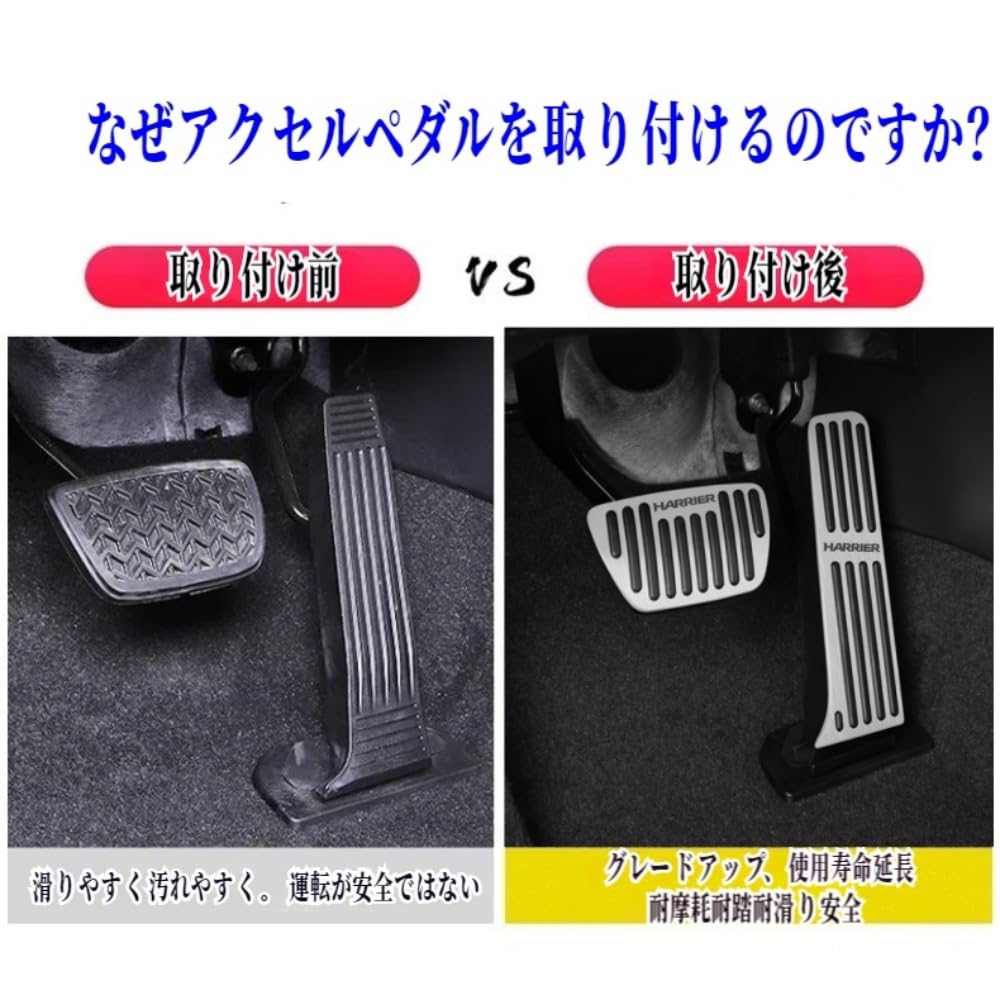 Improved New Harrier 80 Series Aluminum Accelerator Pedal and Brake Custom Interior Parts Uxi.Shop Vehicle-Specific Pedals, Pedal, Tool-Free