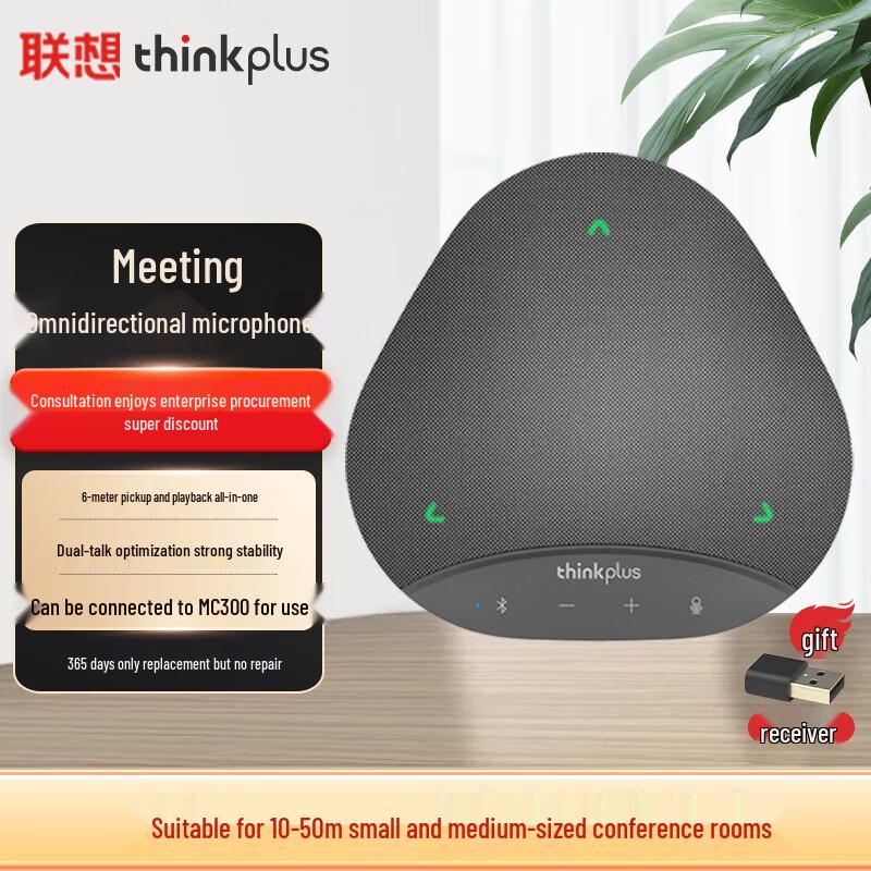 

Lenovo Thinkplus MK-MC500 Wireless Omnidirectional Microphone Speaker (CN version)