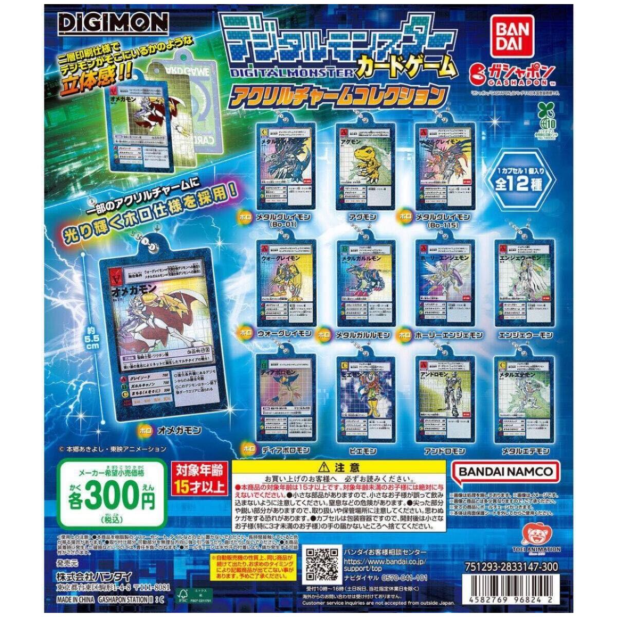 Used Digital Monster Card Game Digimon Acrylic Charm Collection All 12 Types Complete Set