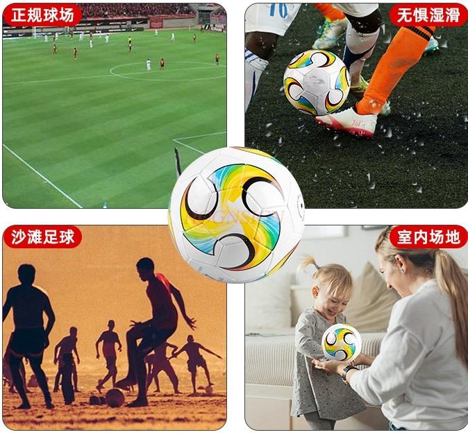Colorful Whirlwind Football Training Ball For Junior High School Students Primary School Students Children And Adolescents