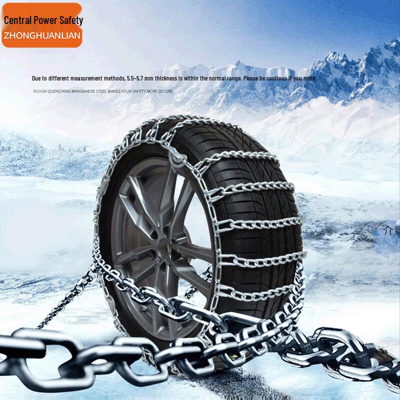 Zhonghuan Liana Universal Thickened Car Snow Tire Anti-skid Chains