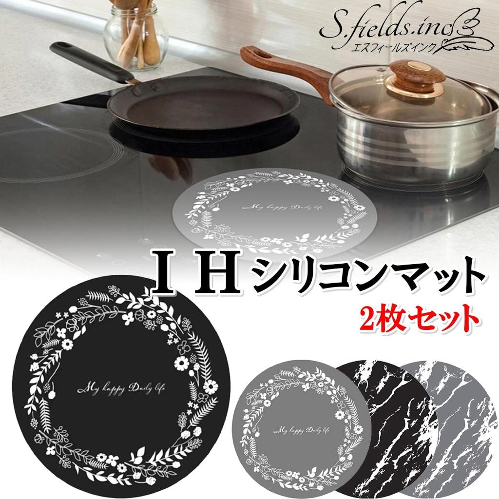 S.fields.inc Silicone IH Cooking Mat, Set of 2, Large, 24cm, for IH Cooktops (Floral Black)