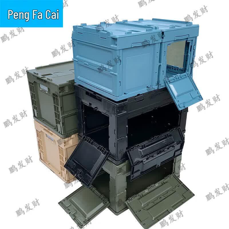 Pengfacai Folding Storage Box