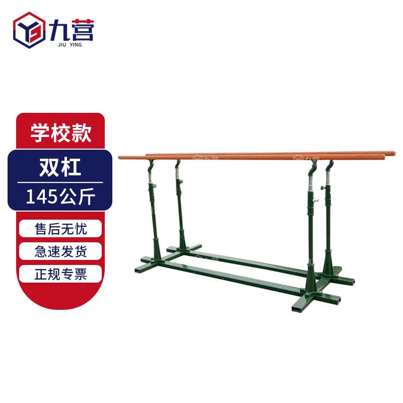 Juying Outdoor Parallel Bars