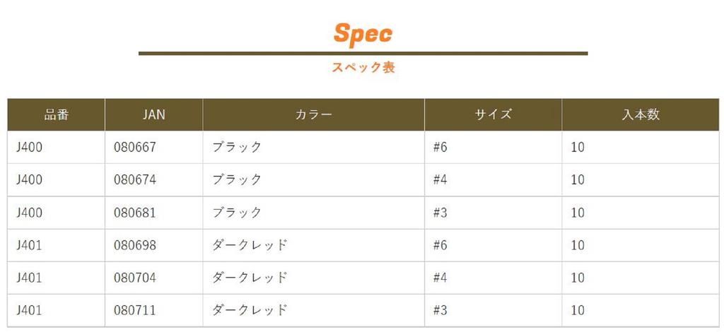 Jungle Gym J400 Micro Offset Worm Hooks Black Size 6 (0667)