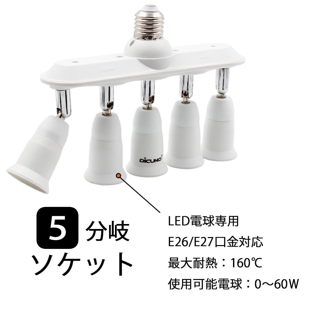 DiCUNO LED Bulb E26 Base Adapter, 5-Way Socket, E26 to E26, Adjustable Beam Angle, E26 Extension Socket