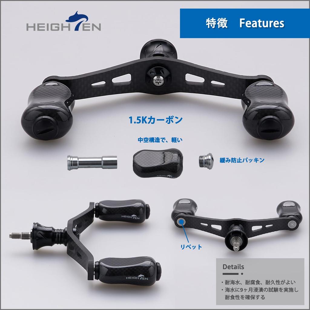 HEIGHTEN 90mm Reel Handle with 21mm Carbon Compatible with Shimano and Daiwa Carbon Fiber Gourd Series Spinning Reels Knob, 1.5K Handles, (Black)