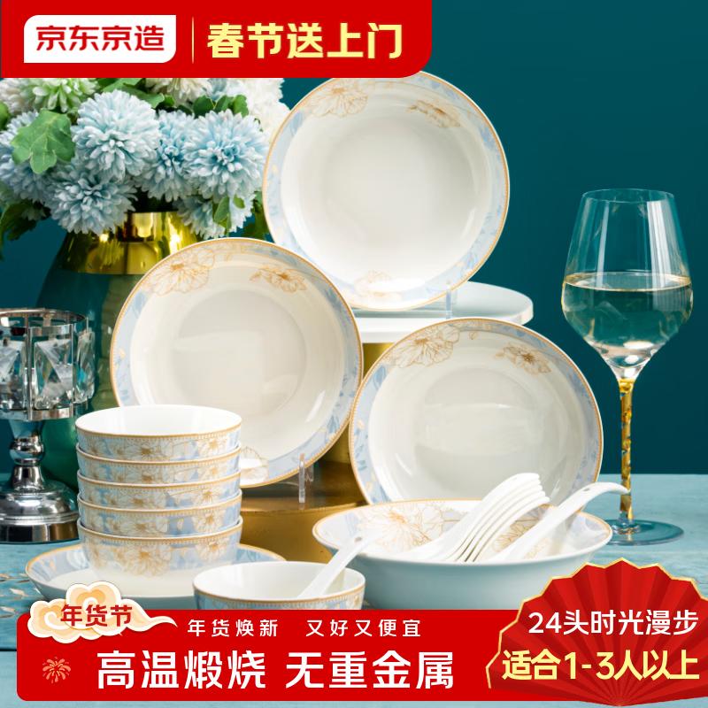 Jingdong Jingzao 24-Piece Ceramic Dinnerware Set