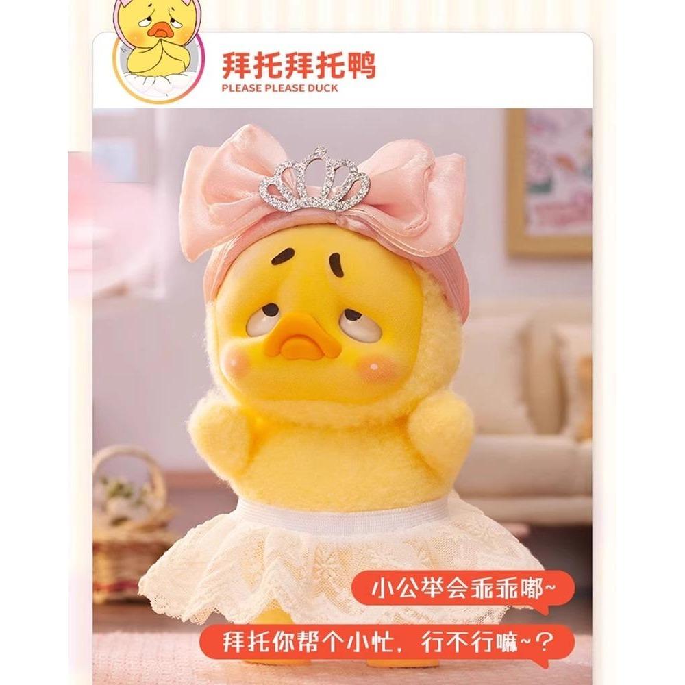 Gerçek Stokta Upsetduck 2. Nesil "Flörtöz Şanslı Ördek" Kör Kutu - Sevimli Yumuşak Peluş Bebek Koleksiyonluk Trend Figür