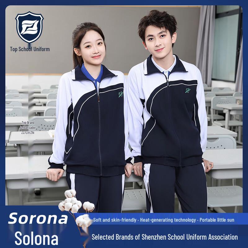 Unisex Shenzhen School Uniform Autumn/Winter Heat-Retaining Long Pants