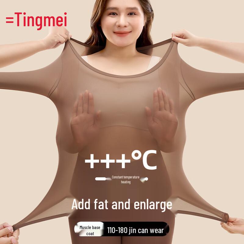 

Термобелье бесшовное большого размера Tingmei XL