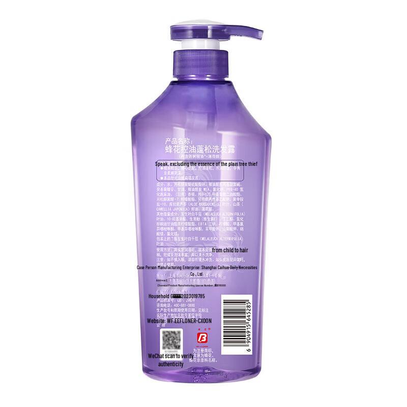 Bee & Flower Oil Control Volumizing Shampoo & Conditioner Set