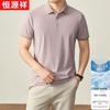 Hengyuanxiang Men's Ice Silk Breathable Polo Shirt