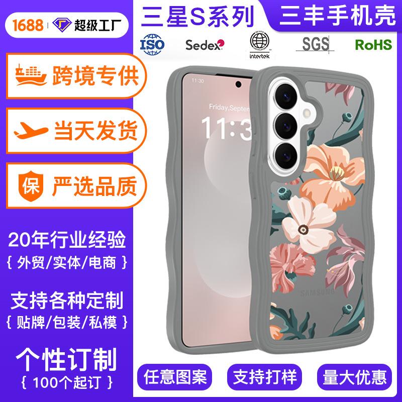 Applicable to Samsung S26/25plus mobile phone case matte S24Ultra skin wavy anti-drop s23 protective case