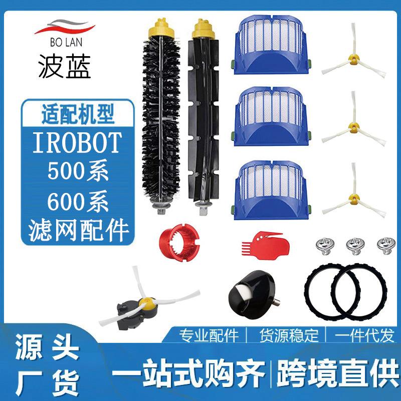 Suitable for iRobot Roomba Sweeper Accessories 600 Series Filter Side Brush Rubber Brush Universal