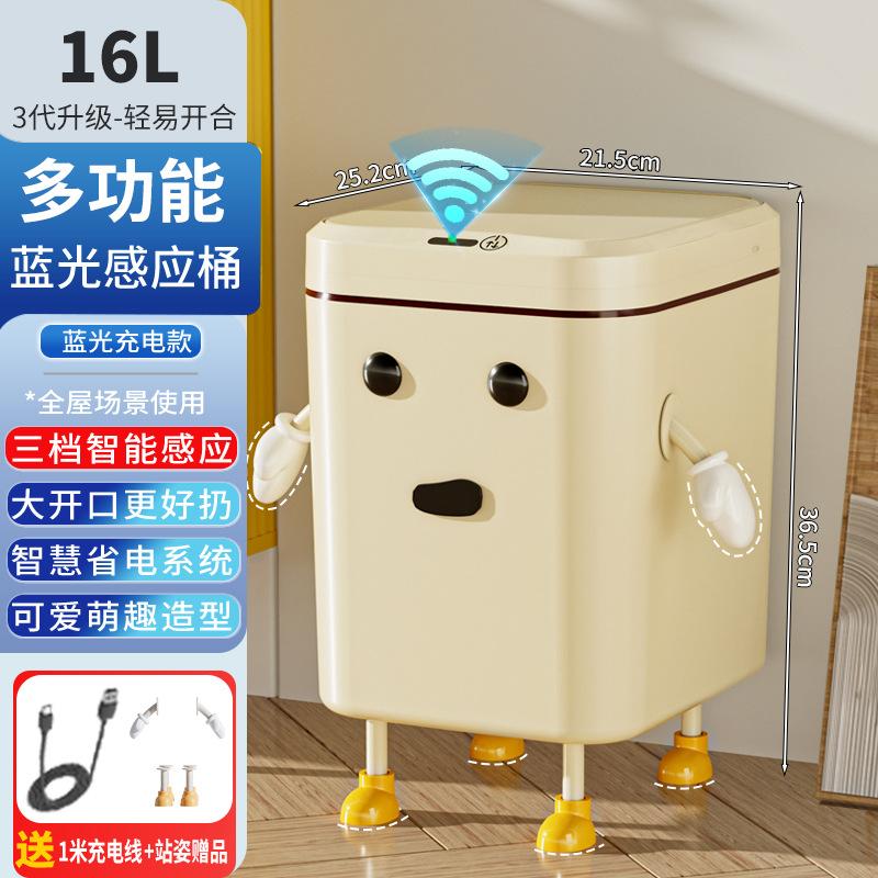 Intelligent Sensor Trash Can Household New High-value Living Room Bedroom Kitchen Toilet Large Cartoon Creative Cute