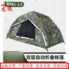 Longxia Outdoor Automatic Camping Tent