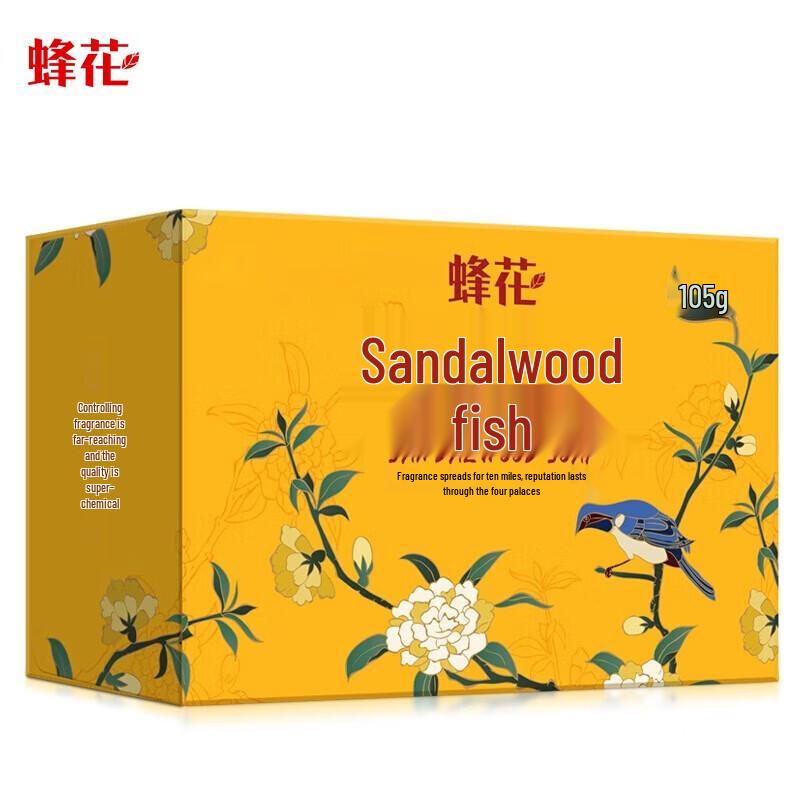 Fenghua Sandalwood Soap Bars