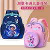 Kindergarten Small And Medium Class Baby Schoolbag Cartoon Cute Pony Boys And Girls Backpack Children'S Backpack