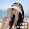 Big Eaves Wrap-around Full Face Sunscreen Hat Women's Summer Big Eaves Sun Hat Cycling UV Protection Empty Top Sun Hat Tide