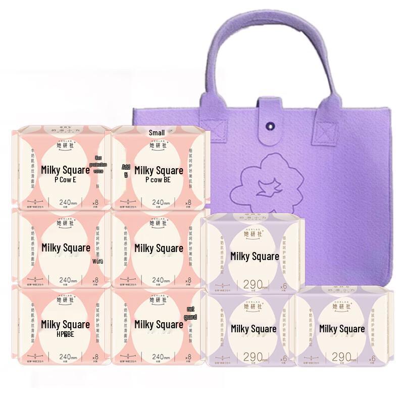 She Yan She Milk Smooth Day & Night Sanitary Pads