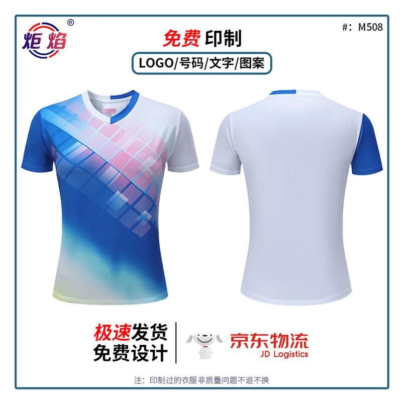 Спортивный костюм Juyan быстросохнущий дышащий M508 3XL