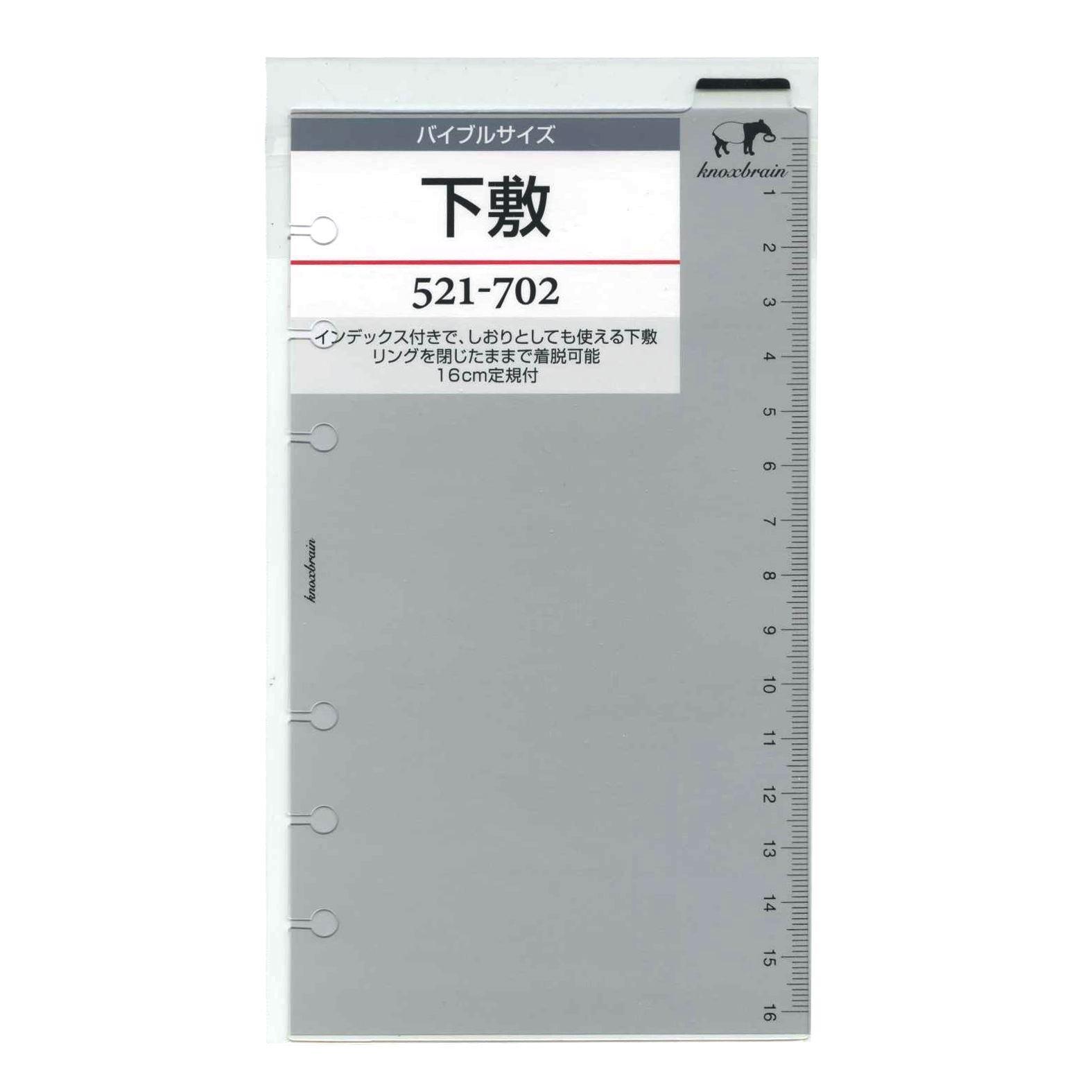 Bible-size underlay, system planner refill 521-702