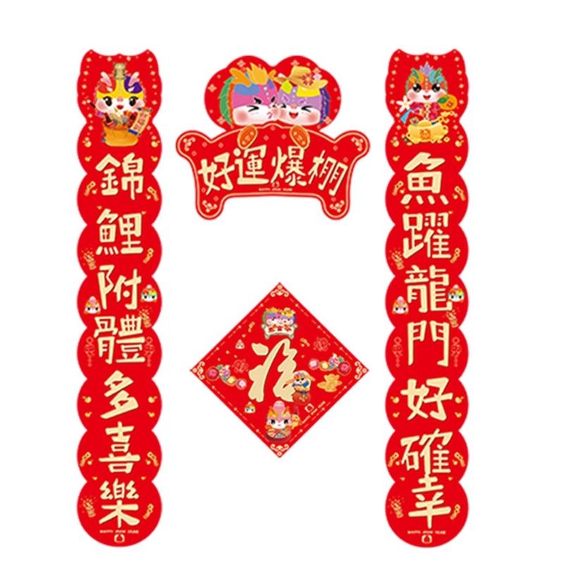 2024 Chinese New Year Decor Couplet Set for Home and Office Couplets Red Envelopes for Celebrating the Festive Season