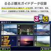 DreamMaker Portable Navigation 2025 Zenrin Pivot Backup Camera Rurubu Full-Seg System, 9-inch, Maps, Function, Michibiki, Compatible, Data, 12V/24V